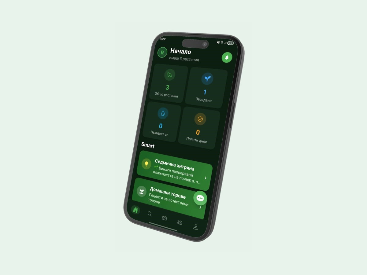 Planty Care — приложение за разпознаване на растения